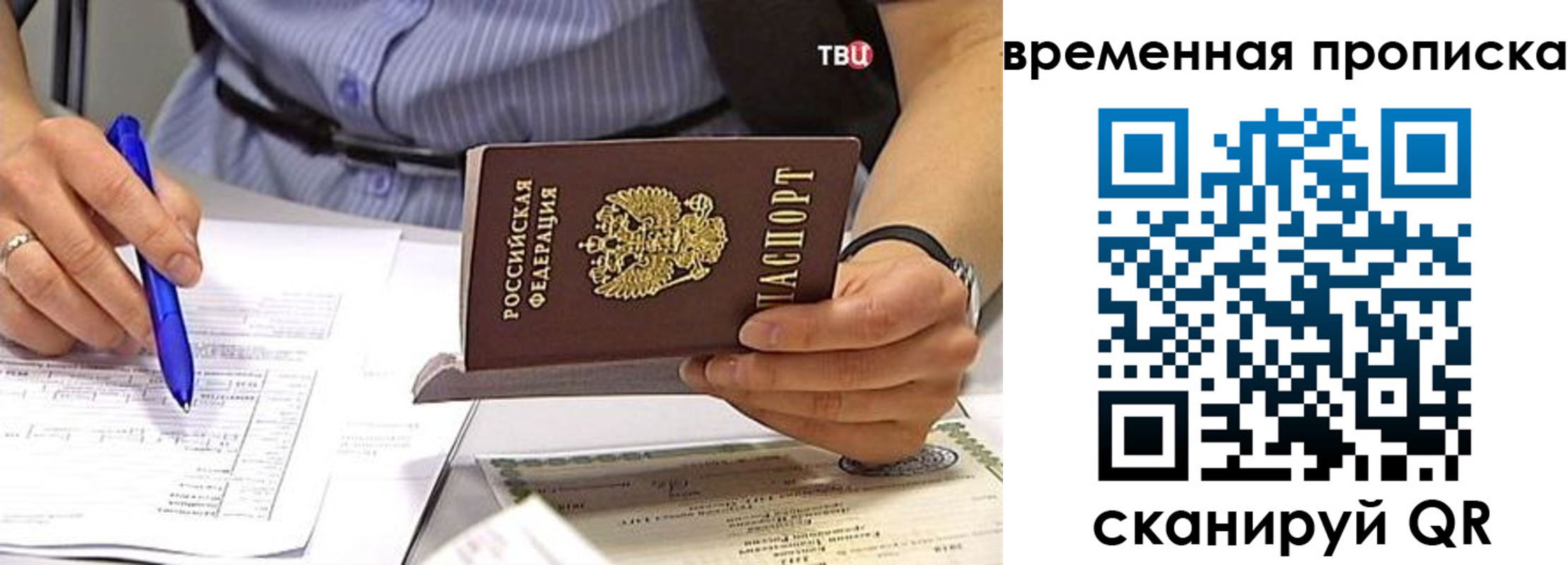 прописка для кредита в Тамбове