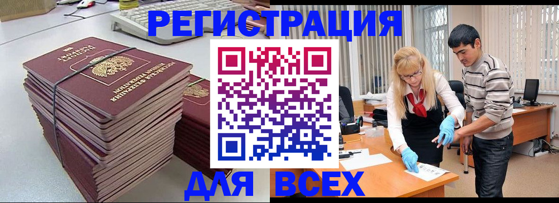 прописка для военкомата в Тамбове