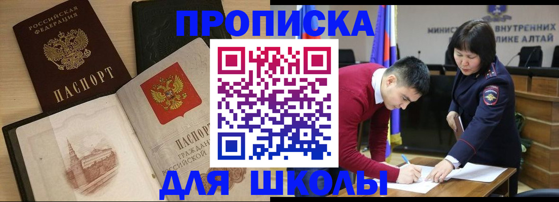прописка для кредита в Тамбове