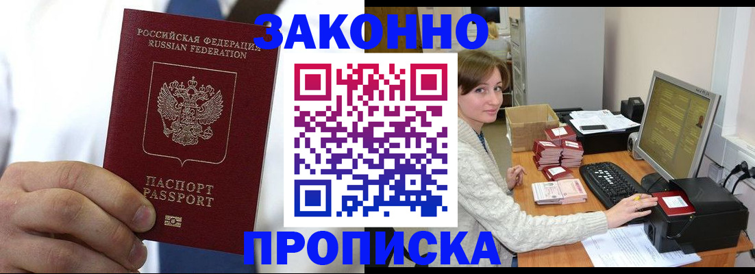 где прописаться в Тамбове