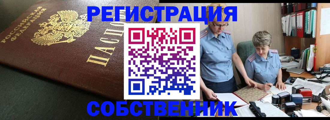 временная прописка в Тамбове