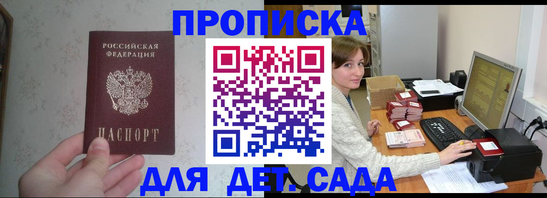 прописка иностранных граждан в Тамбове