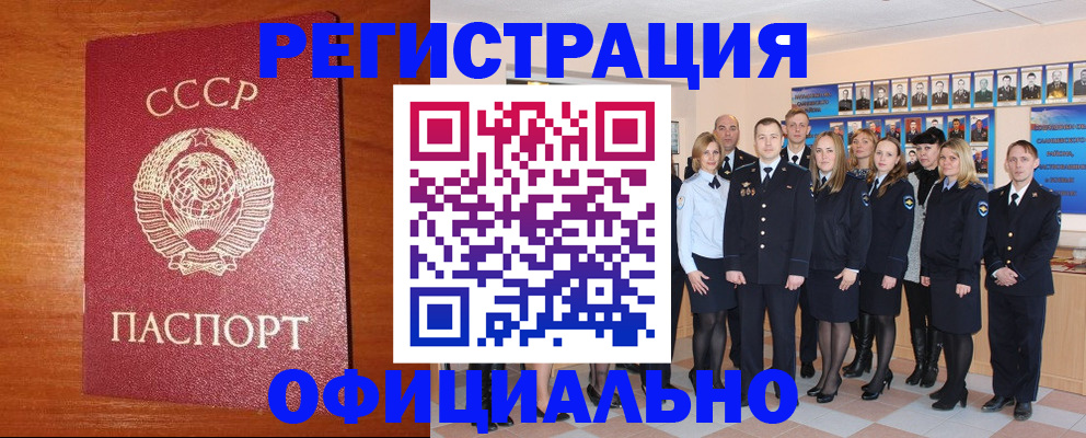 прописка паспорт в Тамбове