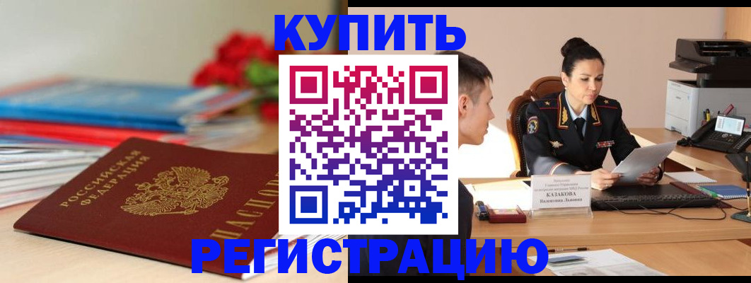 временная регистрация в квартире в Тамбове