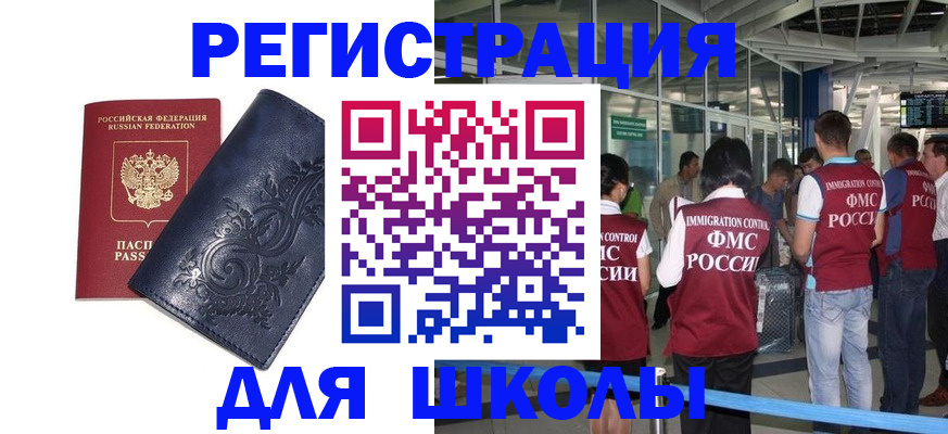 прописка паспорт в Тамбове
