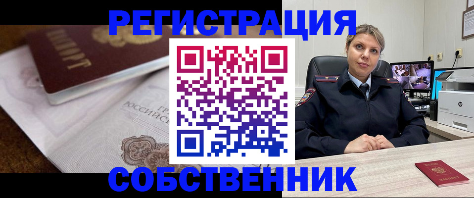 прописка для военкомата в Тамбове