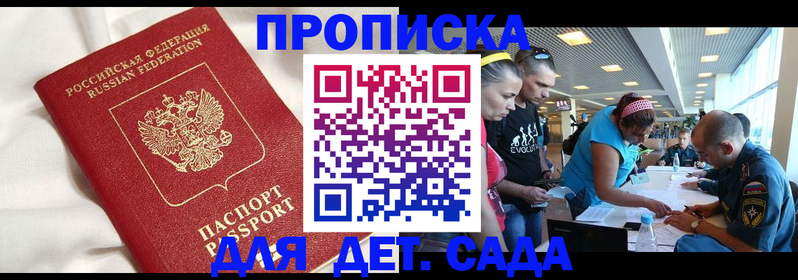временная регистрация адрес в Тамбове