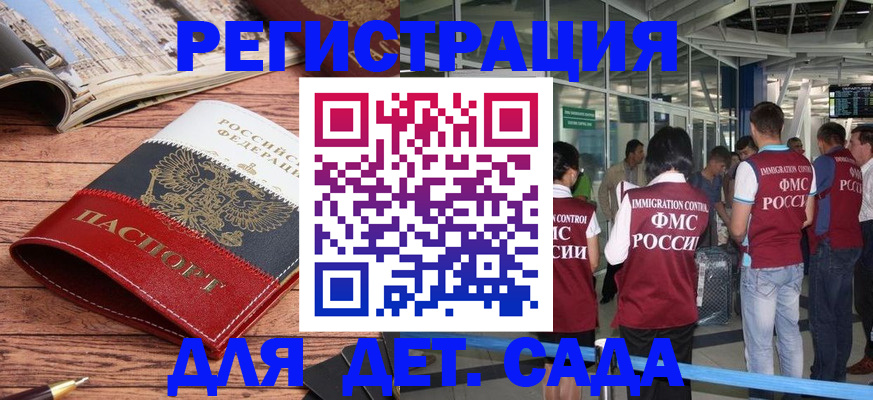 прописка в Тамбове